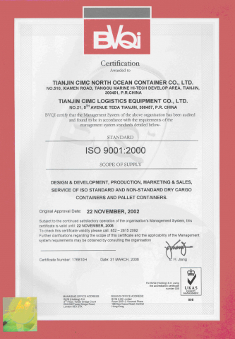 ISO9000质量体系证书（英文）